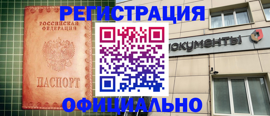 миграционный учет в Якутии