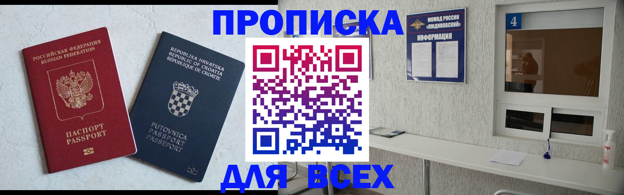 временная регистрация госуслуги в Якутии